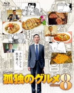 Kodoku No Gourmet Season 8 Blu-Ray Box