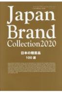 Japan Brand Collection 2020 {̑i100I fBApbN