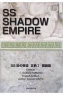 SS SHADOW EMPIRE Canon 1 English Edition Sse̒鍑 T1 p