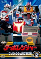 Kousoku Sentai Turbo Ranger Dvd Collection Vol.2