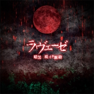 /Ź˺饤̮ (+dvd)