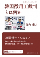 �؍����p�H�ٔ��Ƃ͉��� ��g�u�b�N���b�g