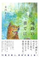 �՘H�̉ʂĂ� ���Y�t�H���o��