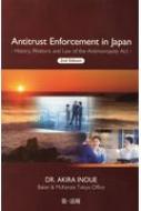 井上朗/Antitrust Enforcement In Japan History Rhetoric And Law