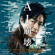Soundtrack/Ai