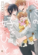 �p�p�̍D���ȂЂ�(��)Charles Comics