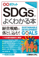 SDGs悭킩{ }|Pbg