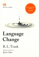 R L ȥ饹/Language Change Hituzi's Linguistics Textbook