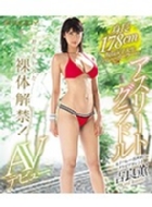 �g��178cm�������q�吶�o���[�{�[���[�̃A�X���[�g�O���h���g�ǌO �b��