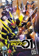 Kamen Rider Zero-One Vol.5