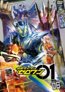 Kamen Rider Zero-One Vol.6