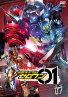 Kamen Rider Zero-One Vol.7