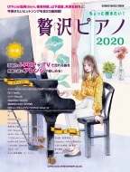 Magazine (Book)/äƤ!ԥ 2020 󥳡ߥ塼åmook
