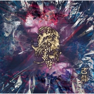 ζ/ɥ (B)(+dvd)(Ltd)