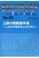 Book/ʺǾѥ㡼ʥ No.93
