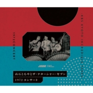 ФȤȥʥ㡼֥/1972 󥵡-kbs Kyoto Incredible Tapes-