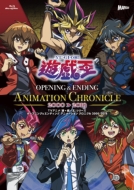 Tvanime Yu-Gi-Oh! Series Op&Ed Animation Chronicle[2000-2019]