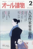 �I�[��椕� 2020�N 2����