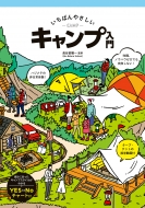 �����΂�₳�����L�����v����