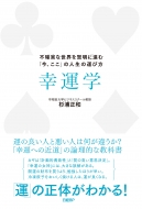 �K�^�w �s�m���Ȑ��E�������ɐi�ށu���A�����v�̐l���̉^�ѕ�