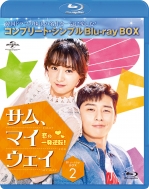 Samu,My Way Koi no ippatu gyakuten BD-BOX2 (complete simple BD-BOX series)(kikangenteiseisan)