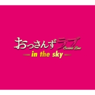 Tv Asahi Kei Doyou Night Drama Ossan`s Love -In The Sky-Original Soundtrack