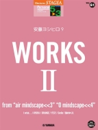 /Stagea ѡʥ 5-3 Vol.61 ƣ襷ҥ9 works 2 From Air Mindscape