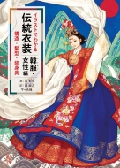 �C���X�g�ł킩��`���ߑ� �ؕ��E������