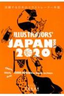 Illustrators Japan Book 活躍する日本のイラストレーター年鑑 シュガー Book Hmv Books Online