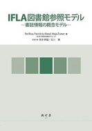 ѥåȡ/Ifla޽ۻȥǥ γǰǥ