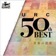 URC 50th ベスト・青春の遺産
