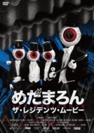Theory Of Obscurity A Film About The Residents