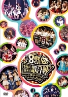 HKT48/Hkt48 8th Anniversary 8ǯ!hkt48¤˾¤ʲι ߤʤǾФ ȬȬȬȬȬȬȬȬ()