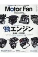⡼ե̺/Motor Fan Illustrated Vol.161 ⡼ե̺