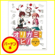 (�o�[�Q���{)�I���K�~�E�i�r! �X�^���_�[�h��-�}���K�ł悭�킩��