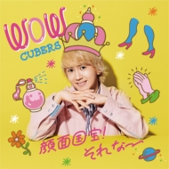 CUBERS/Wow (9Ϻ)(Ltd)
