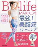 1��5������n�߂邨���₹ B-life�Emariko�̔����؃g���[�j���O �}�K�Ѓ��b�N