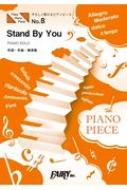 楽譜/やさしく弾けるピアノピースppe8 Stand By You / Official髭男dism ピアノソロ 原調初級版 / ハ長調版