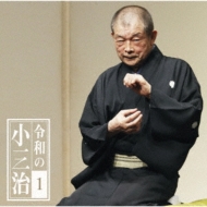 Reiwa No Kosanji 1