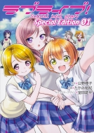 uCu!School idol diary Special Edition 01 dR~bNXNEXT