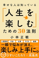 小林正観 【絶版】15冊セット 小林正観さん専門店 【本・CD・グッズ全国通販】SKPうたし