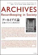 �A�[�J�C�u�Y�_ �L�^�̂�����ƌ���Љ�