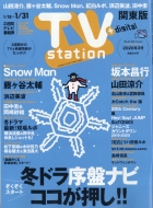 Tv Station (erXe[V)֓ 2020N 1 18