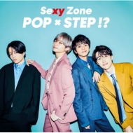 Sexy Zone POP×STEP!? 初回 DVD 特典付 おまけ