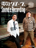 dCO[Sound & Recording `PRODUCTION INTERVIEWS 1992-2019