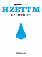 H ZETT Mピアノ独演会読本