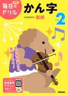 ���w2�N ���� �����̃h����