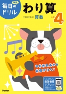 ���w4�N ���Z �����̃h����