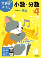 ���w4�N �����E���� �����̃h����