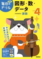 ���w4�N �}�`�E���E�f�[�^ �����̃h����